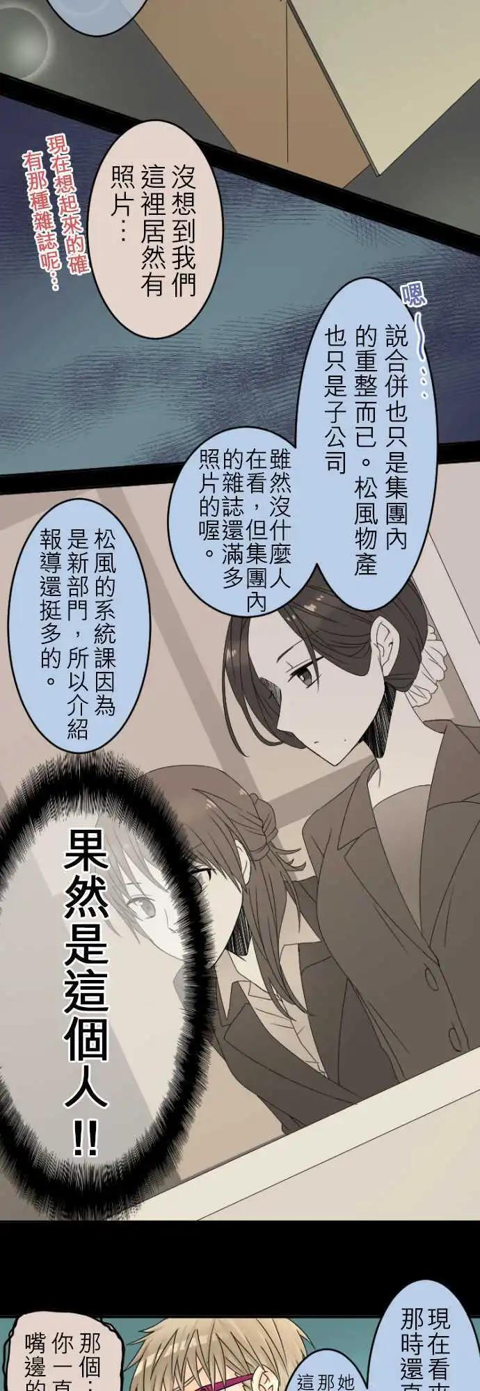 第21回 我想要盛冈小姐9