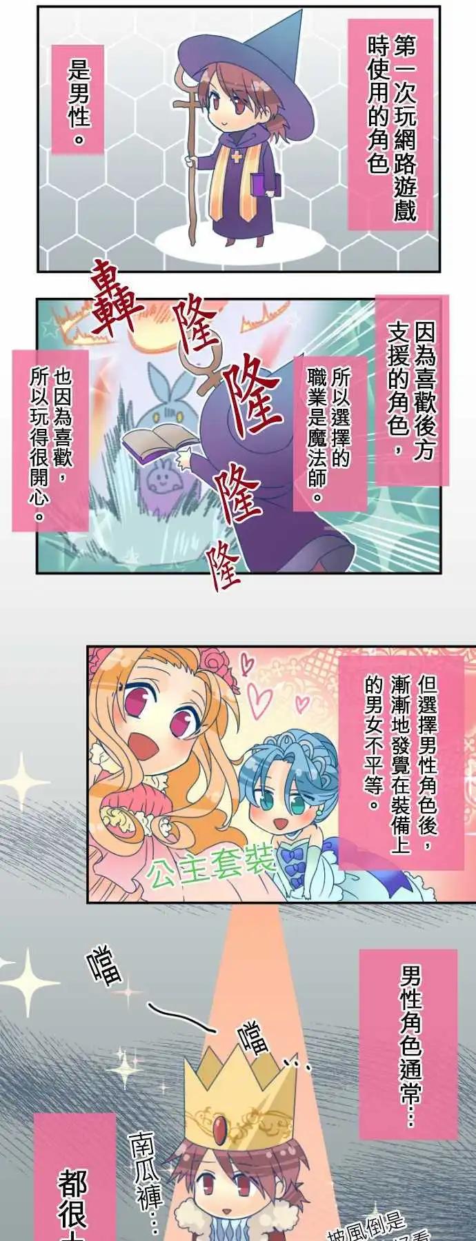 第24回 希望你能相信我0
