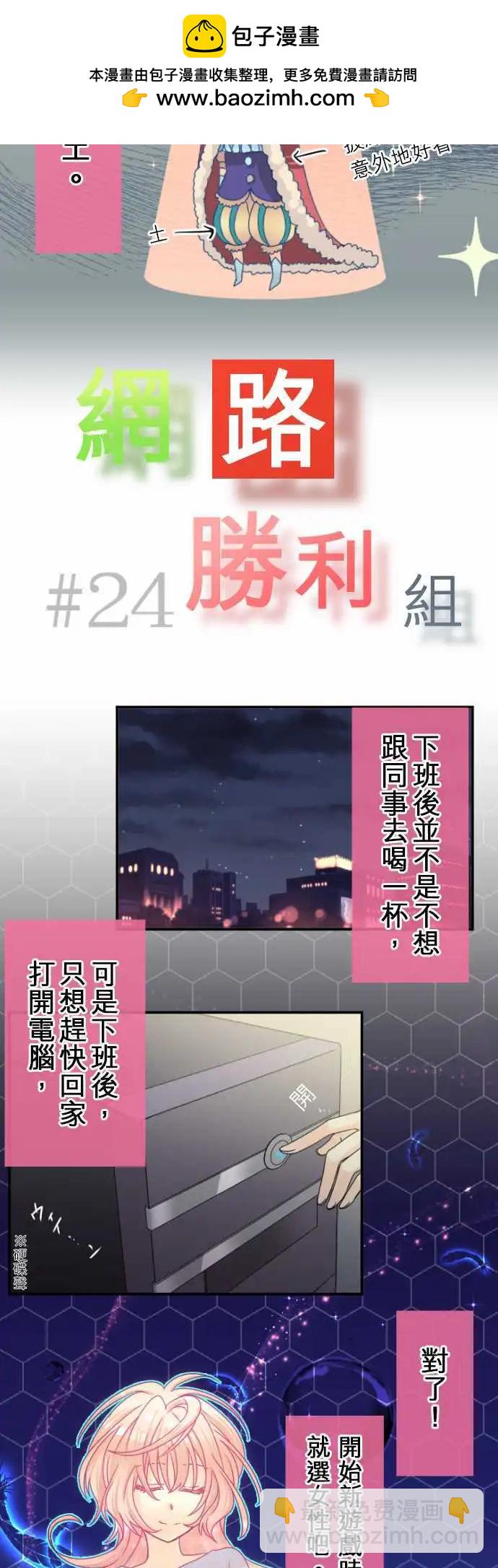 第24回 希望你能相信我1