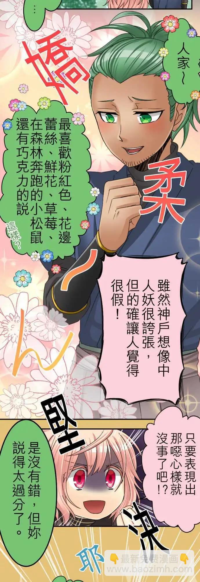 第24回 希望你能相信我11