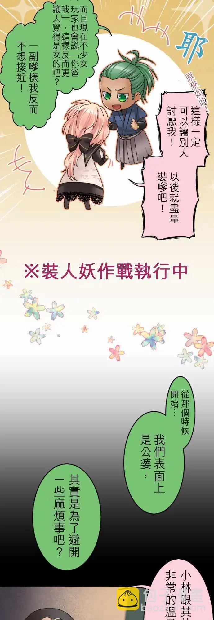 第24回 希望你能相信我12