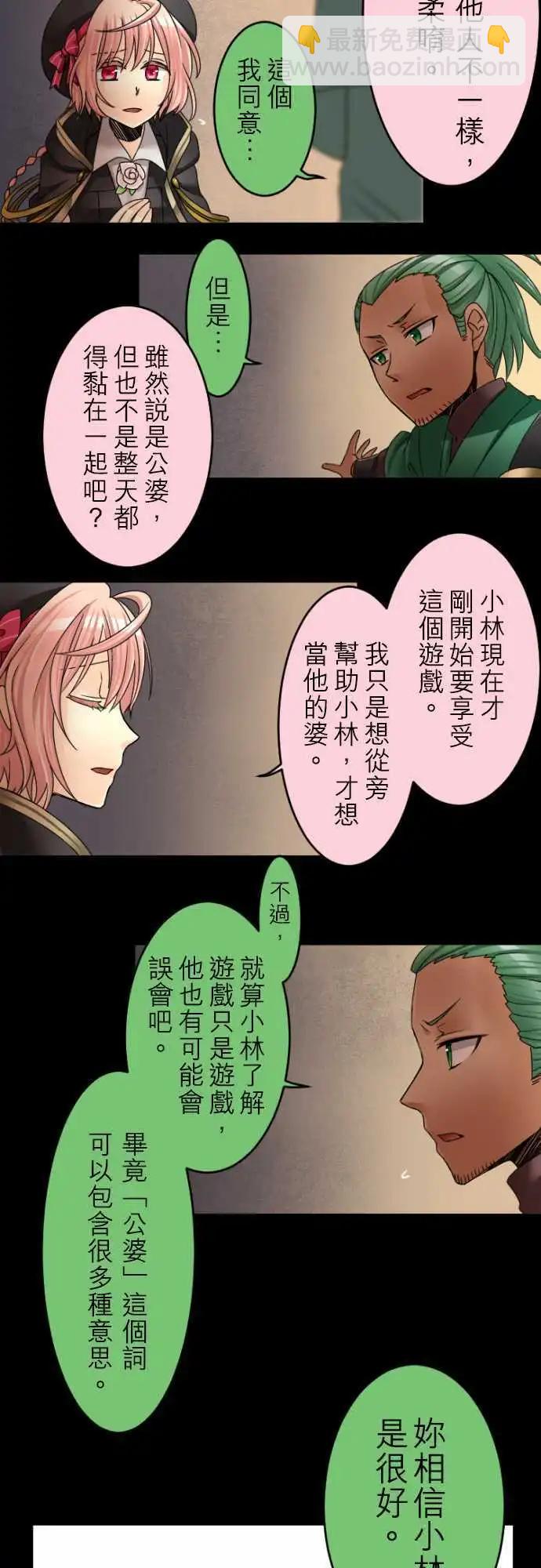 第24回 希望你能相信我13