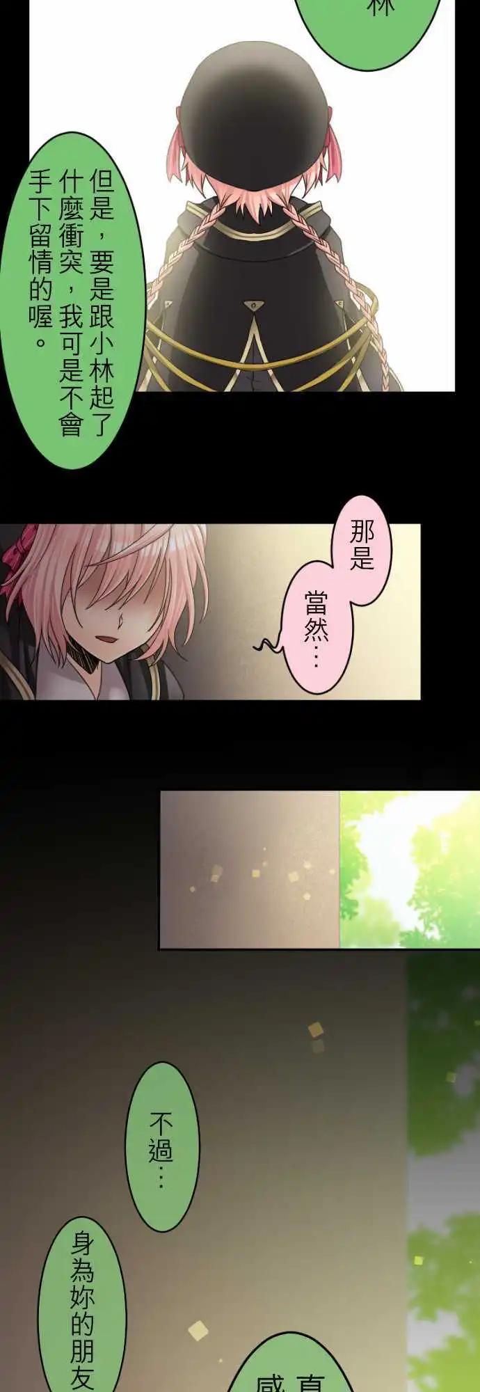 第24回 希望你能相信我14