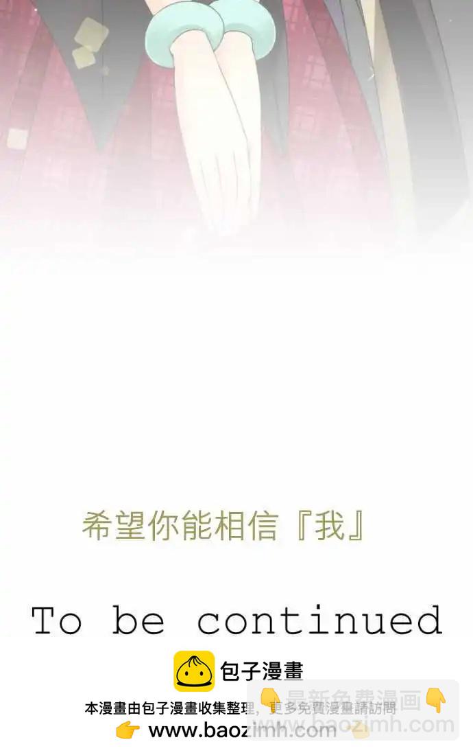 第24回 希望你能相信我17