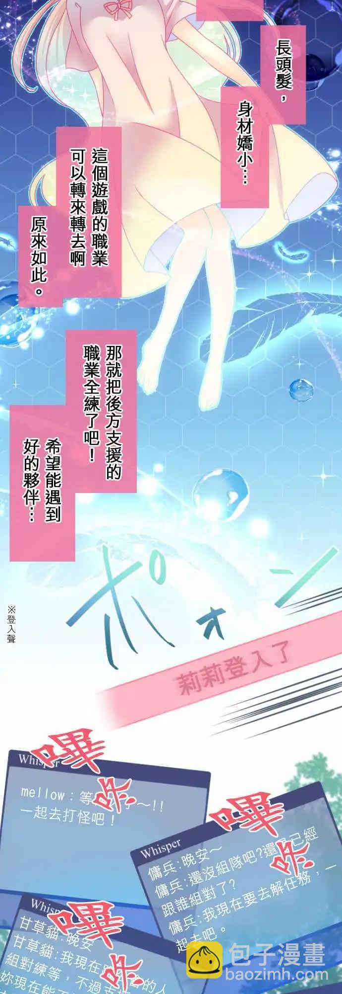 第24回 希望你能相信我2