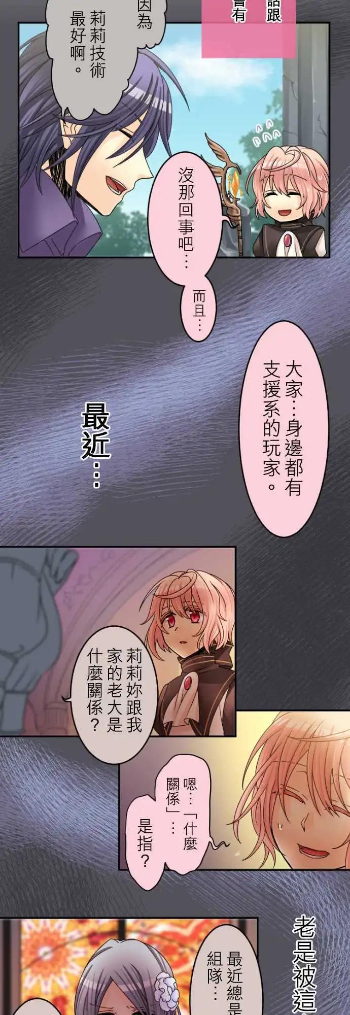 第24回 希望你能相信我4