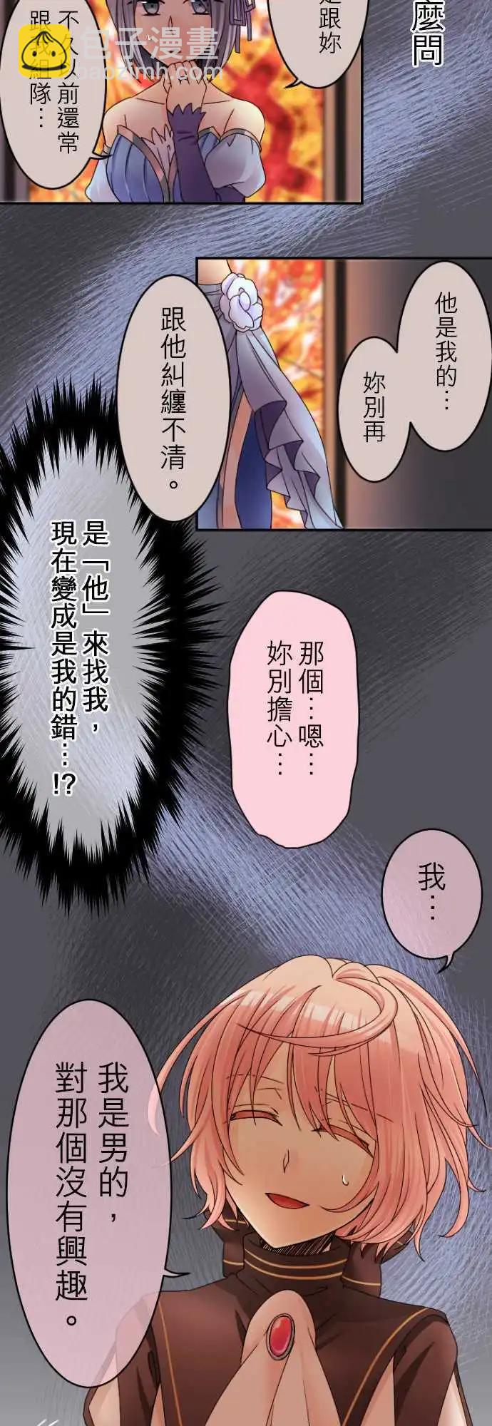第24回 希望你能相信我5