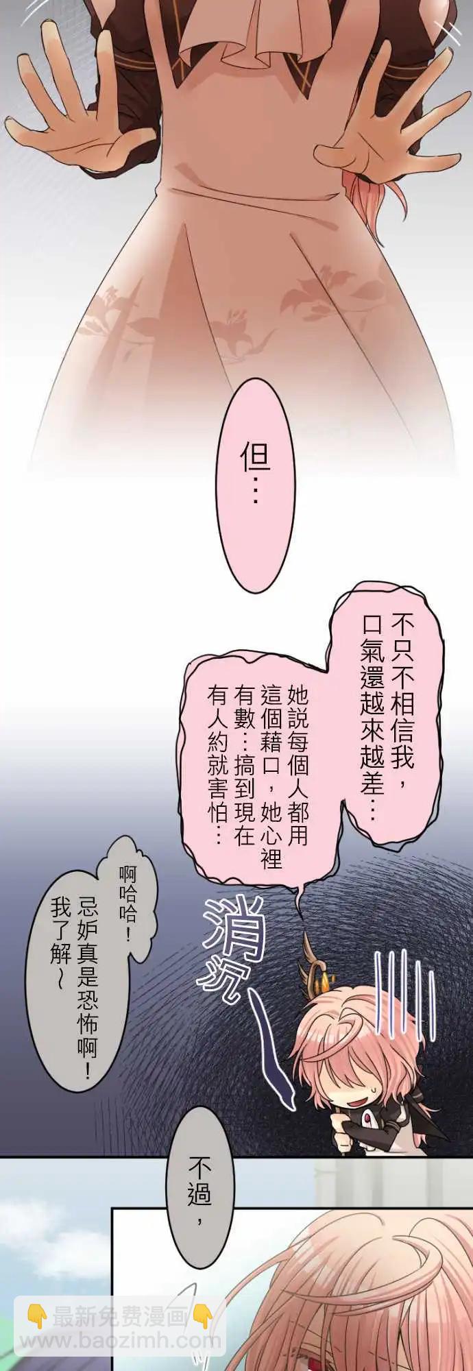 第24回 希望你能相信我6