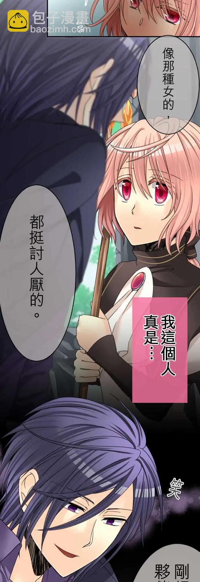 第24回 希望你能相信我7