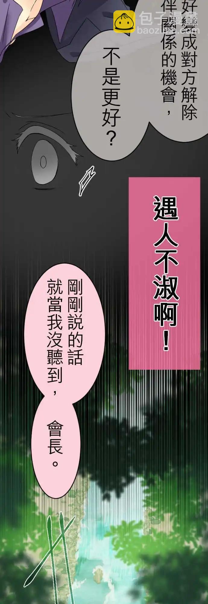 第24回 希望你能相信我8