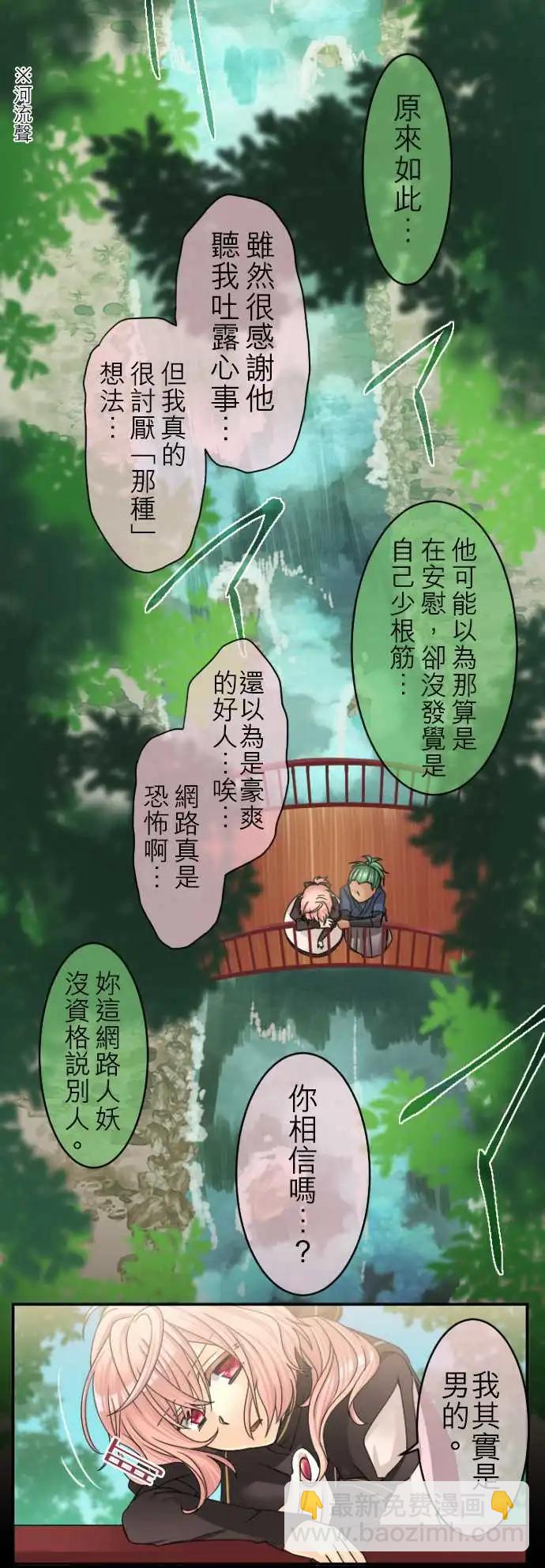 第24回 希望你能相信我9