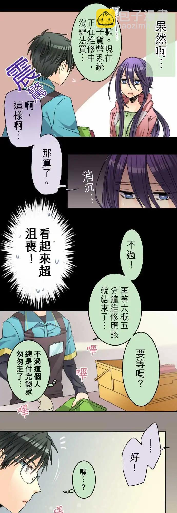 第25回 令人在意的客人10