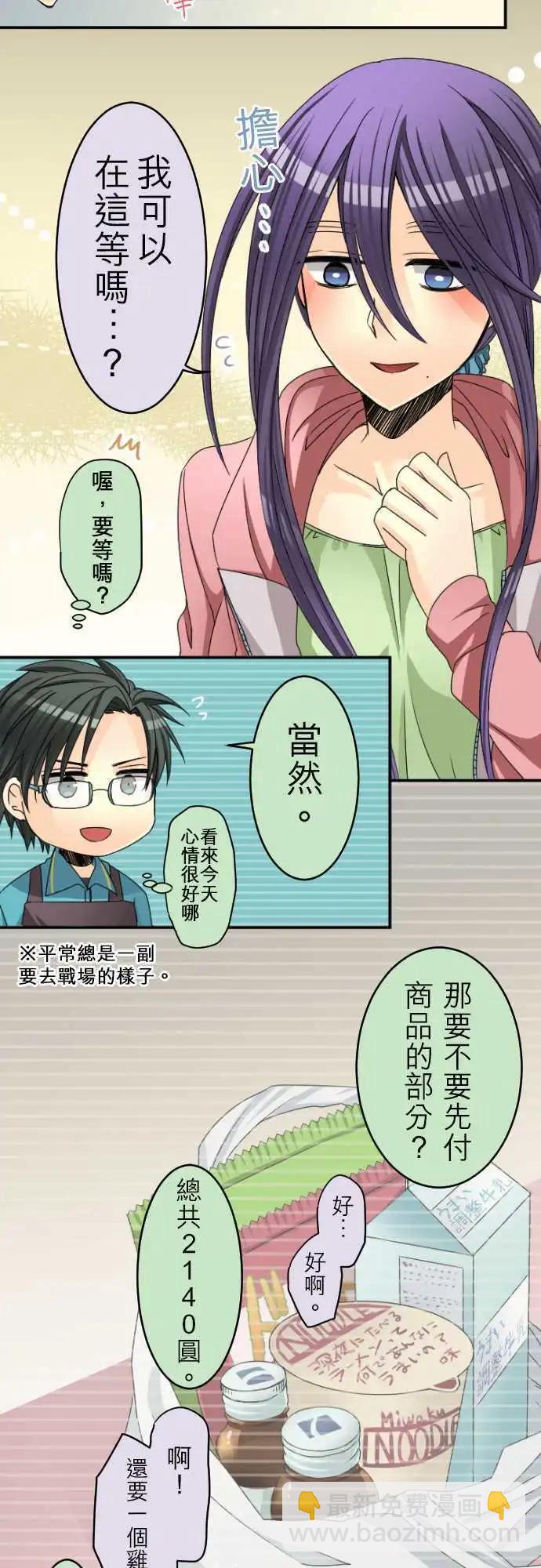 第25回 令人在意的客人11