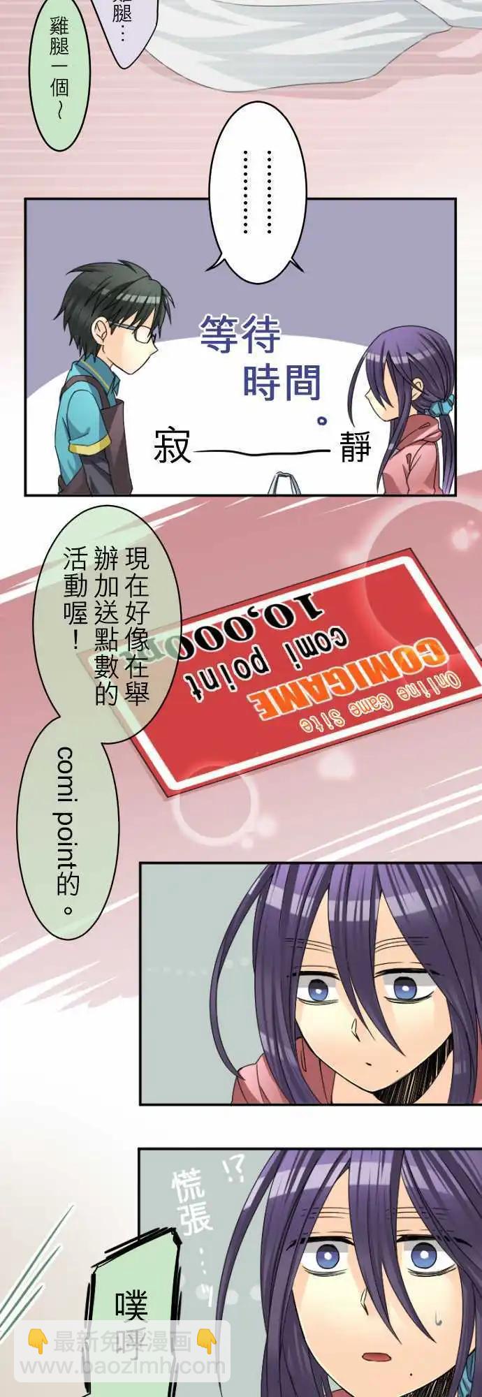 第25回 令人在意的客人12