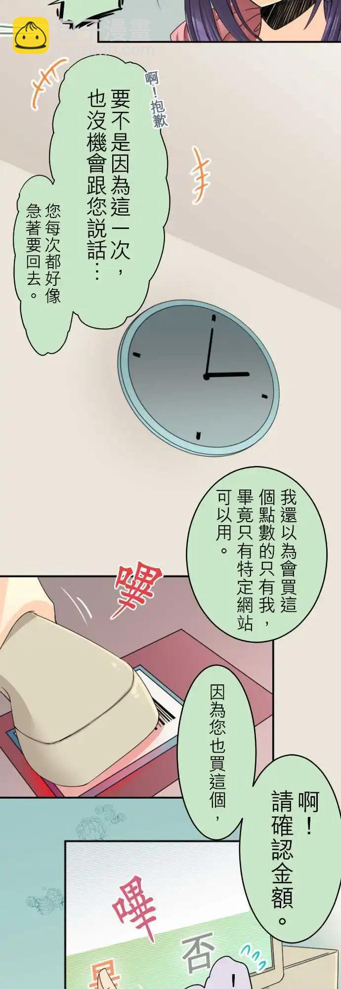 第25回 令人在意的客人13