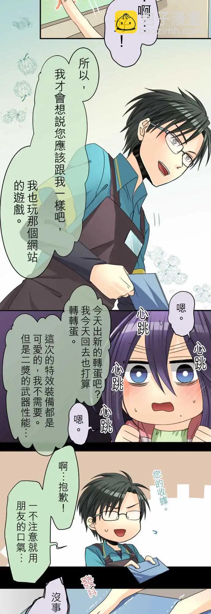 第25回 令人在意的客人14