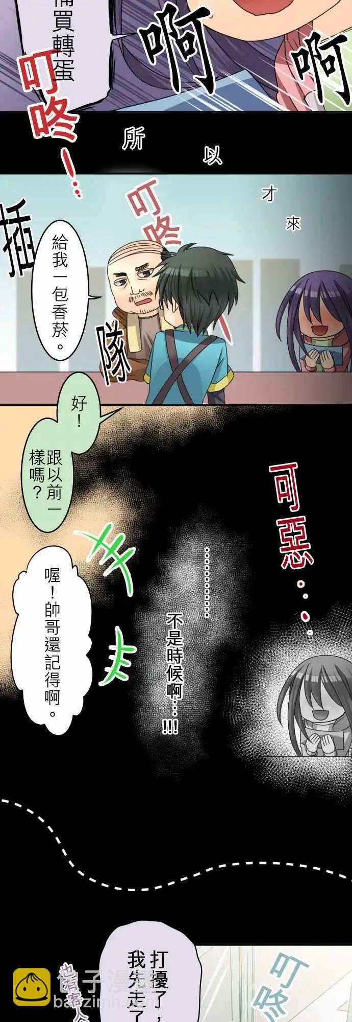 第25回 令人在意的客人16