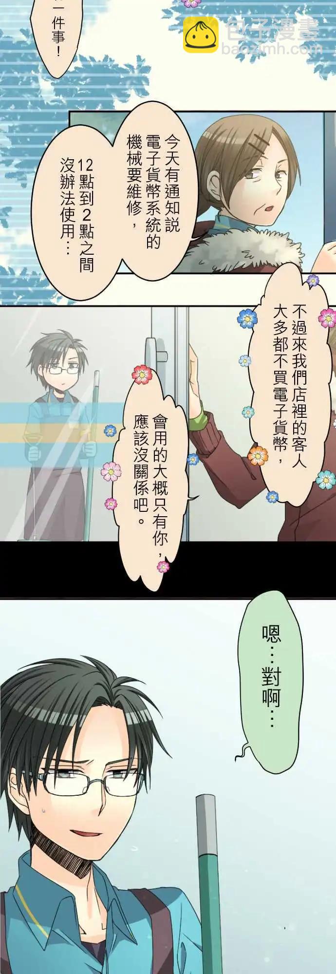 第25回 令人在意的客人2