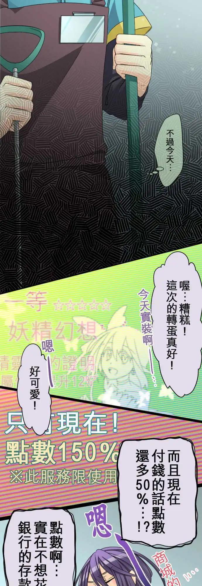 第25回 令人在意的客人3