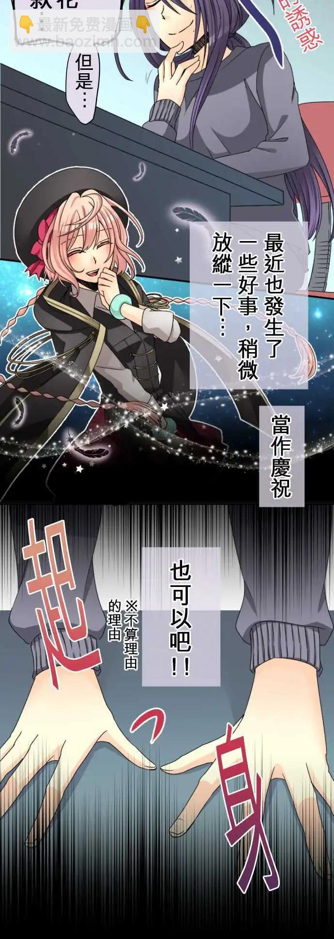 第25回 令人在意的客人4