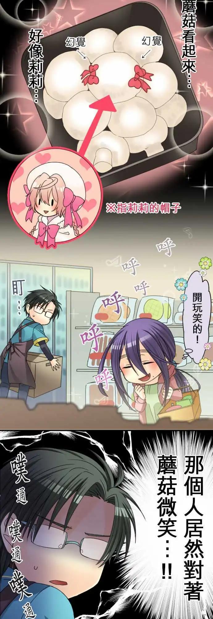 第25回 令人在意的客人8