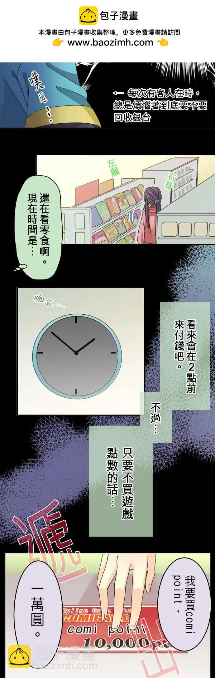 第25回 令人在意的客人9