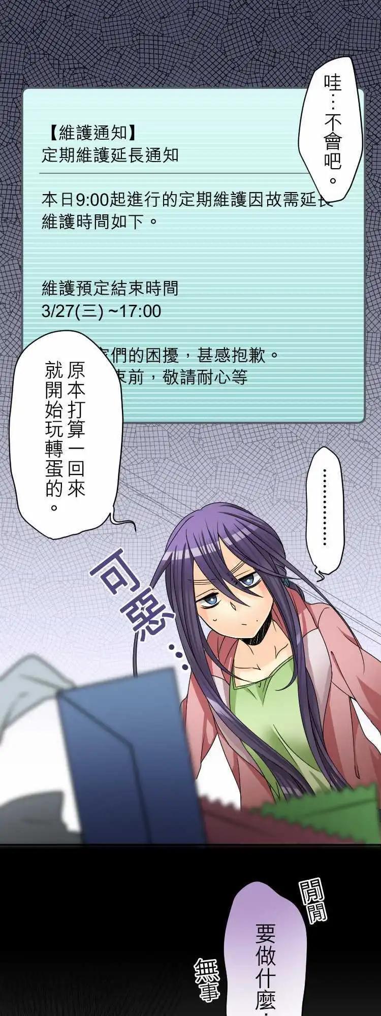 第26回 尼特X延长维护=痛苦0