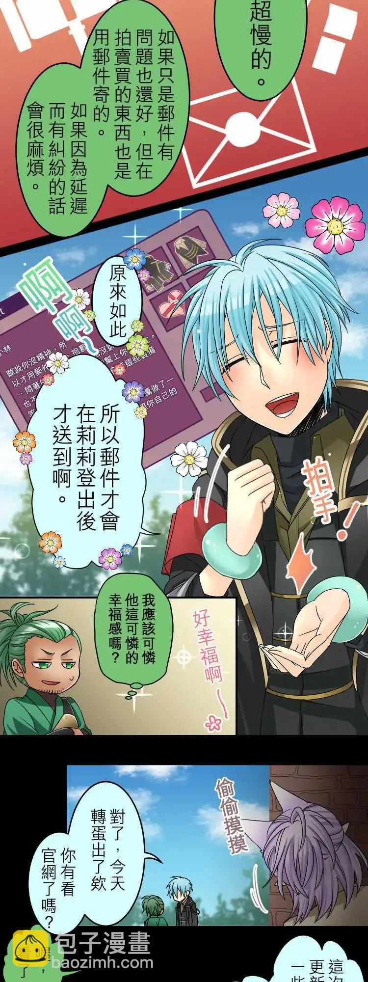 第26回 尼特X延长维护=痛苦10