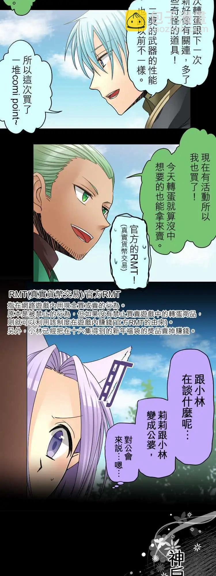 第26回 尼特X延长维护=痛苦11
