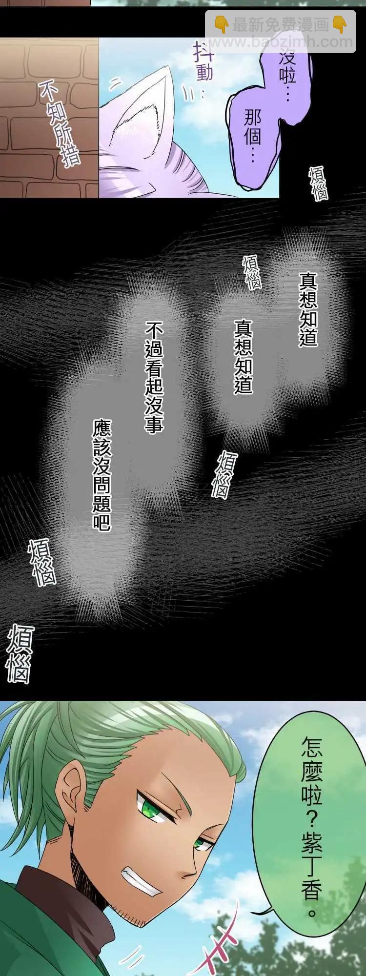 第26回 尼特X延长维护=痛苦13