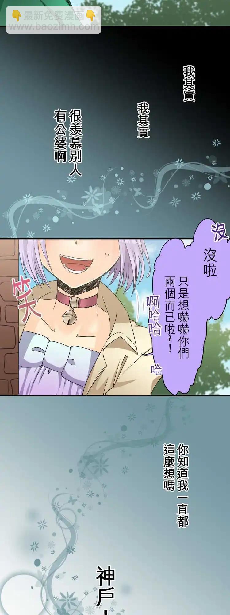 第26回 尼特X延长维护=痛苦14