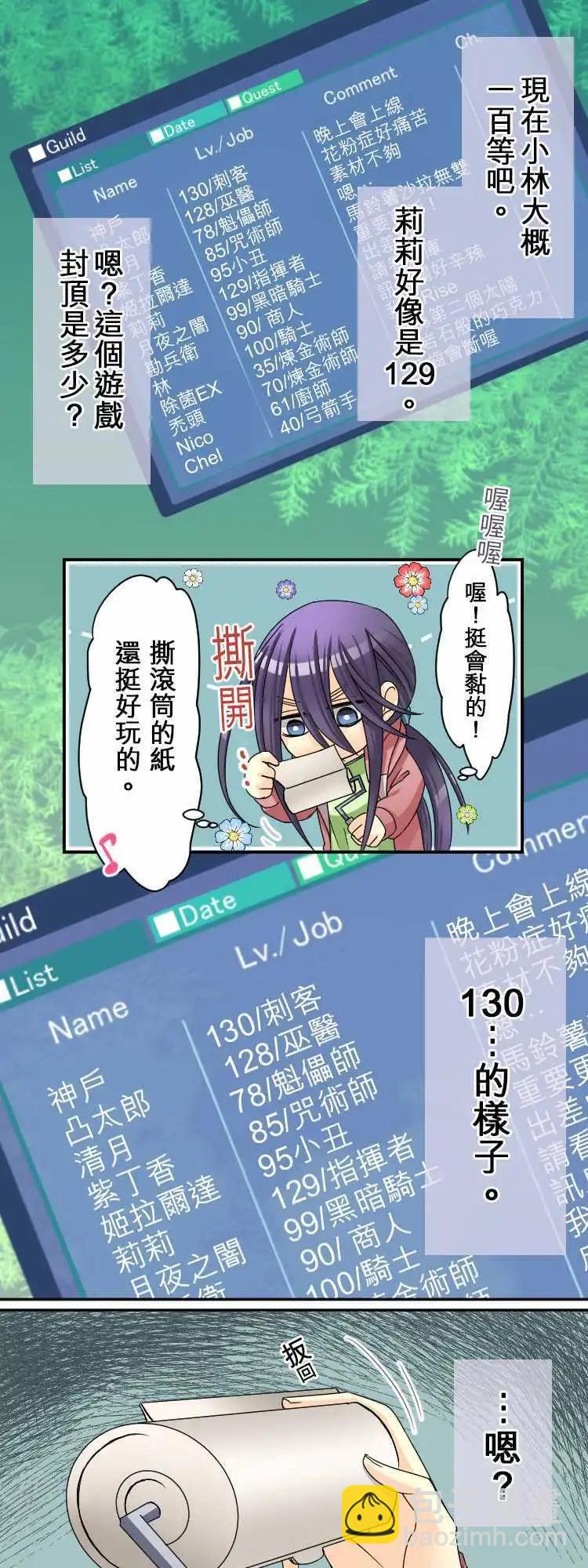 第26回 尼特X延长维护=痛苦3