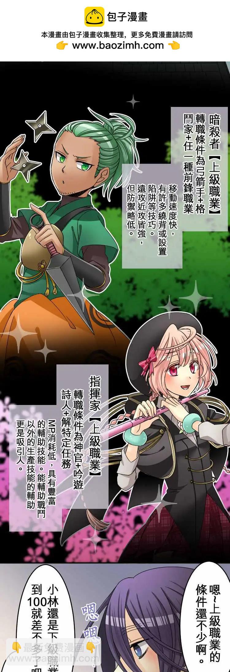 第26回 尼特X延长维护=痛苦6