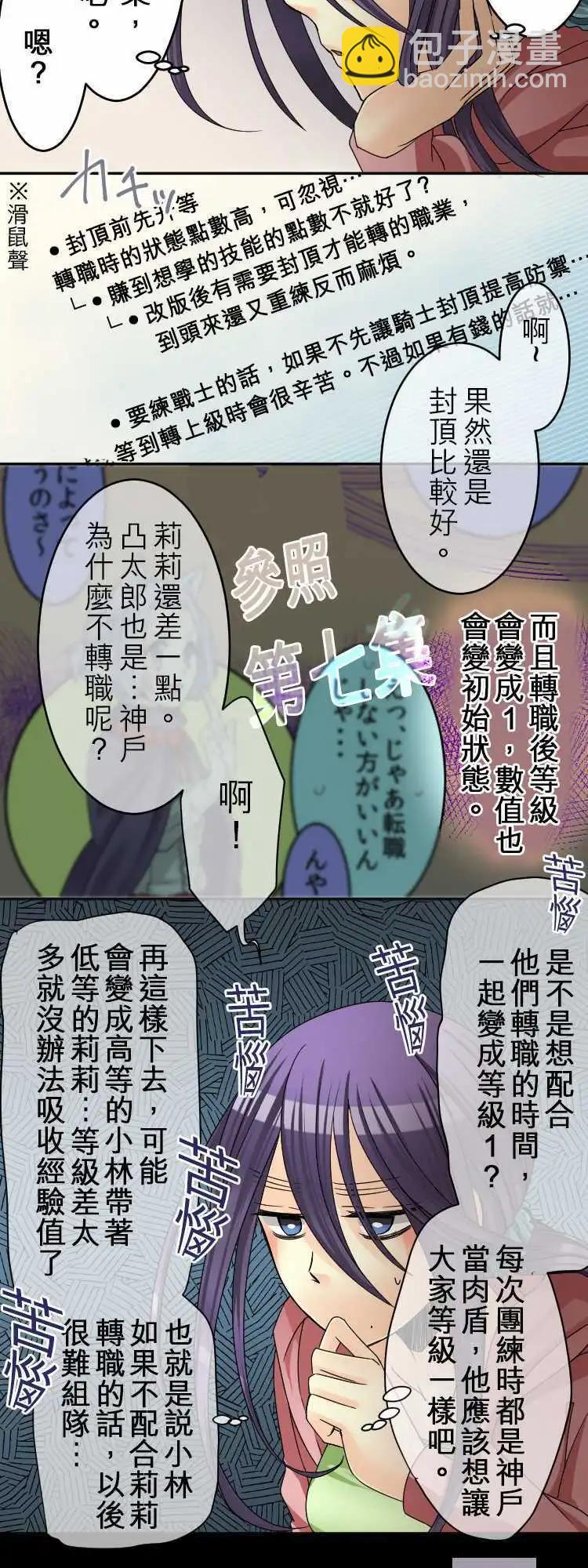 第26回 尼特X延长维护=痛苦7