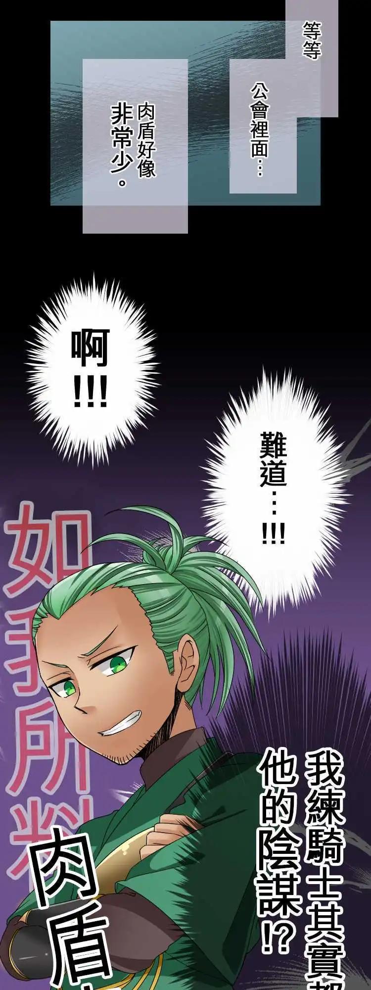 第26回 尼特X延长维护=痛苦8