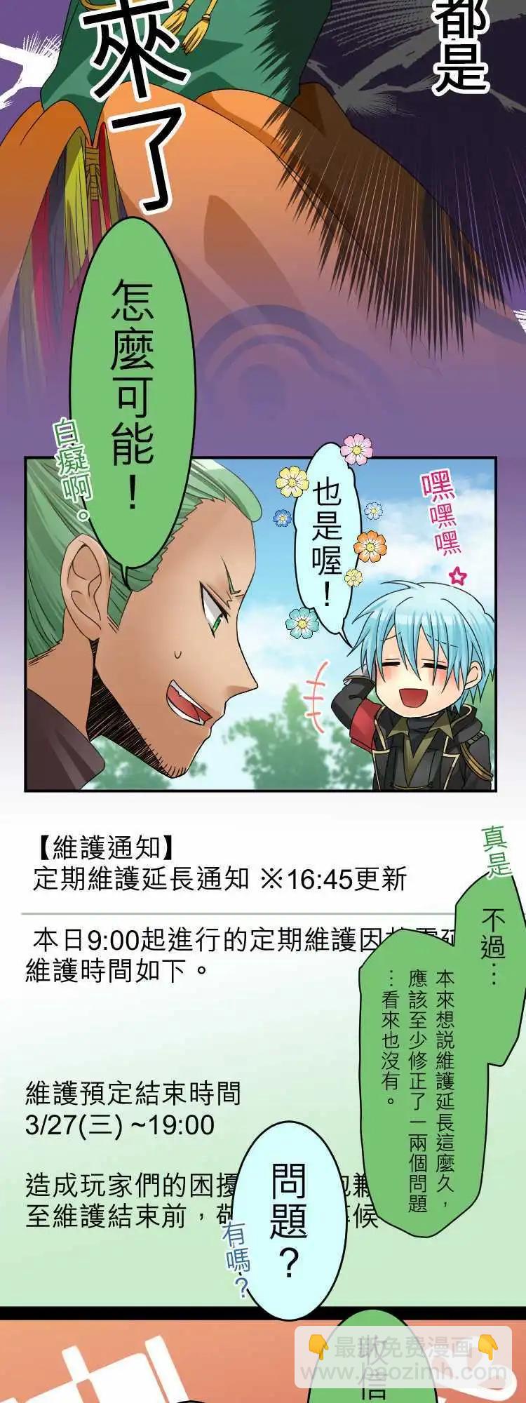 第26回 尼特X延长维护=痛苦9
