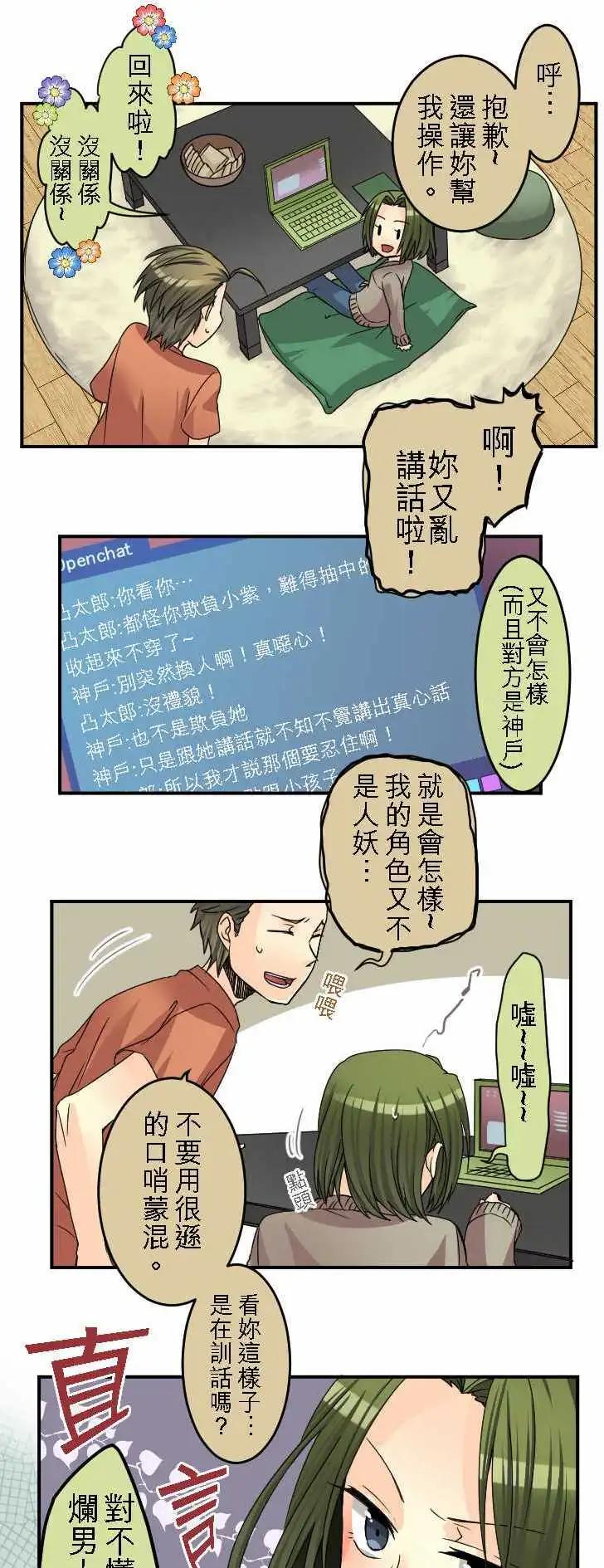 第29回 比起恋爱，更重工作0