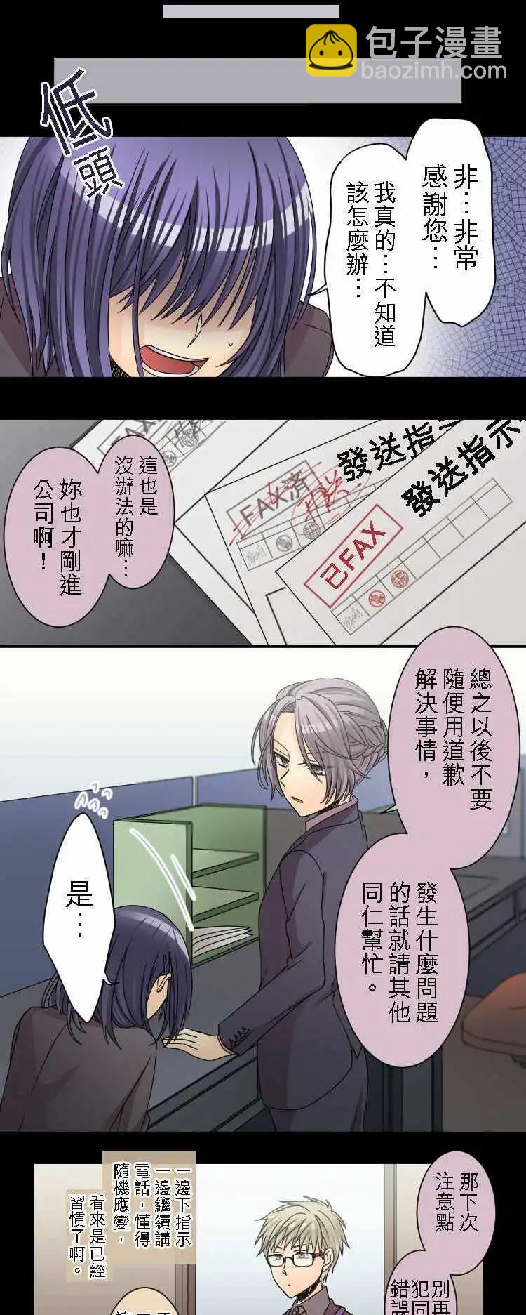 第29回 比起恋爱，更重工作10
