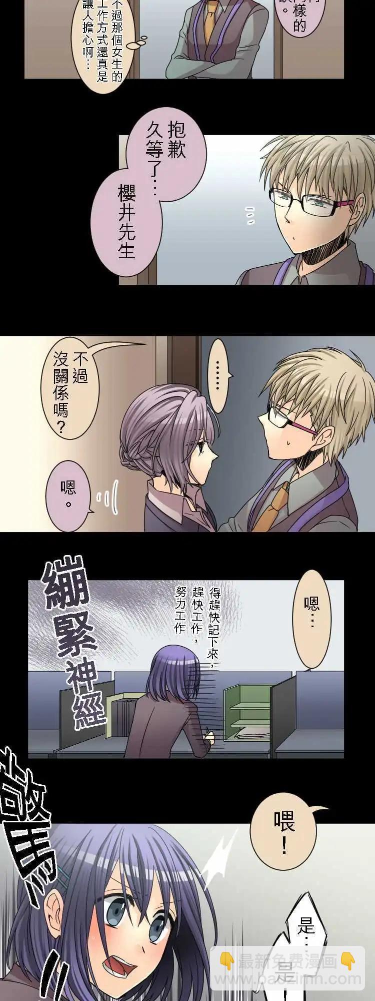 第29回 比起恋爱，更重工作11