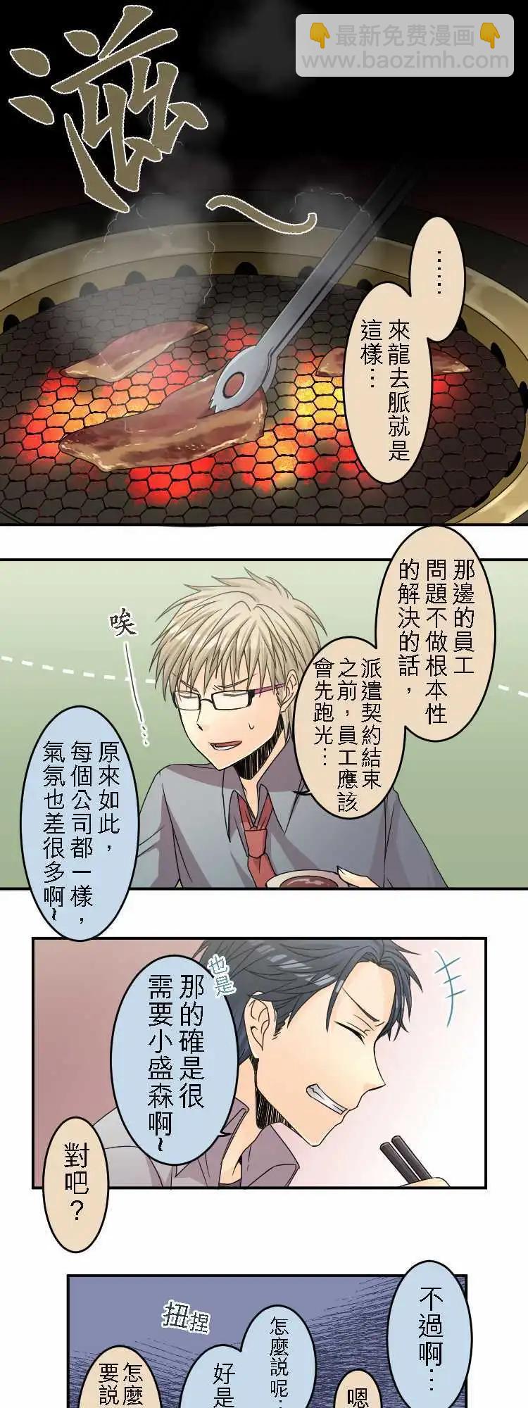 第29回 比起恋爱，更重工作14