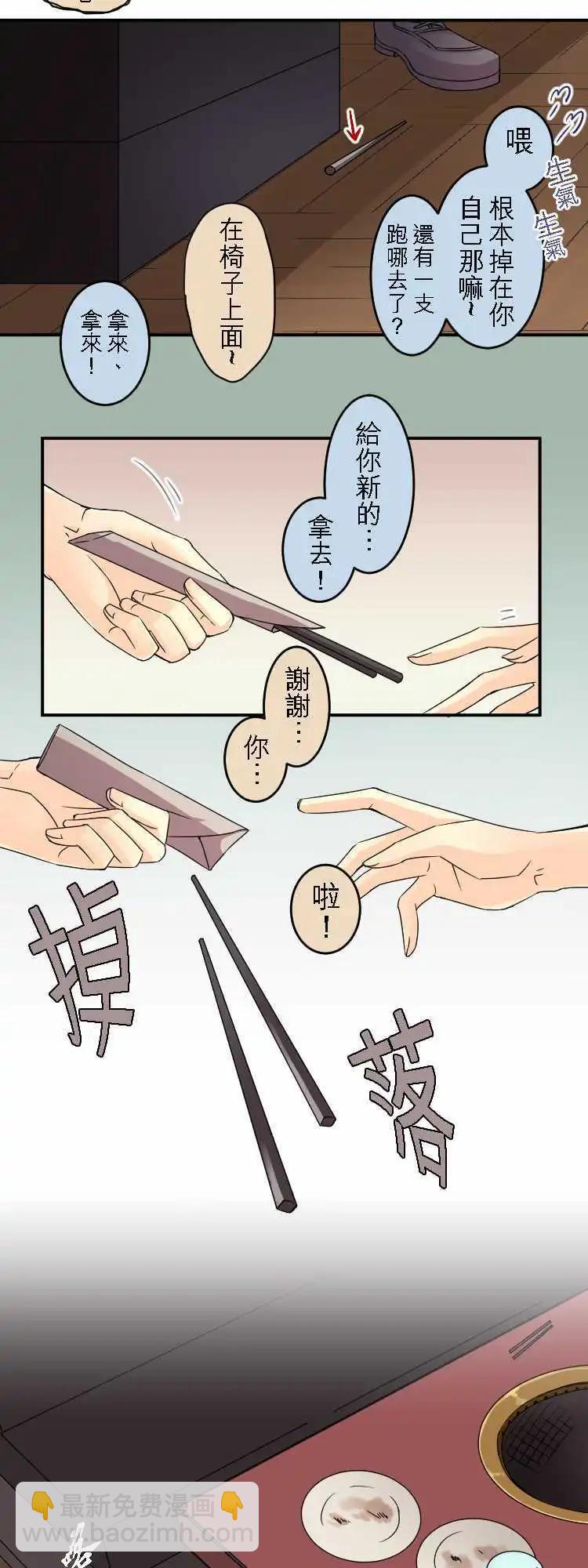 第29回 比起恋爱，更重工作16