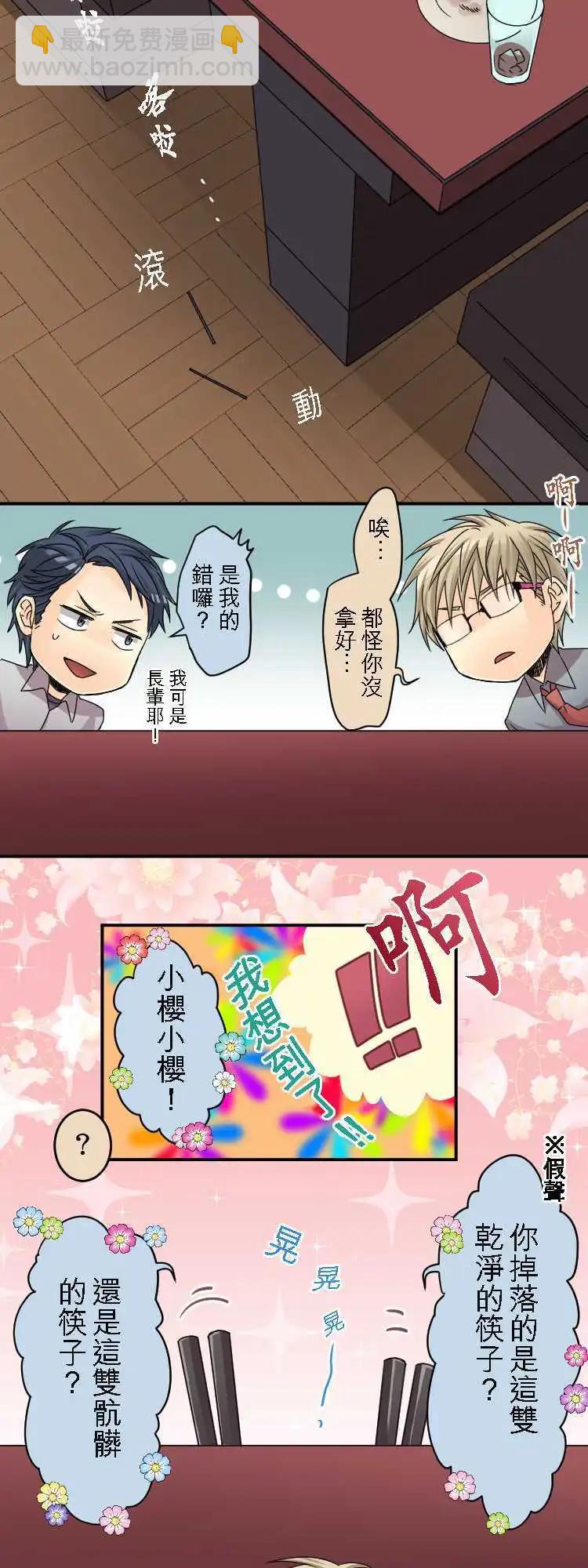 第29回 比起恋爱，更重工作17