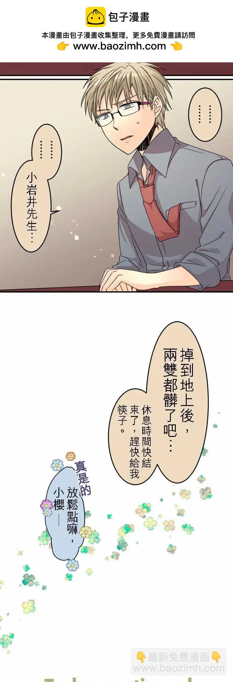 第29回 比起恋爱，更重工作18