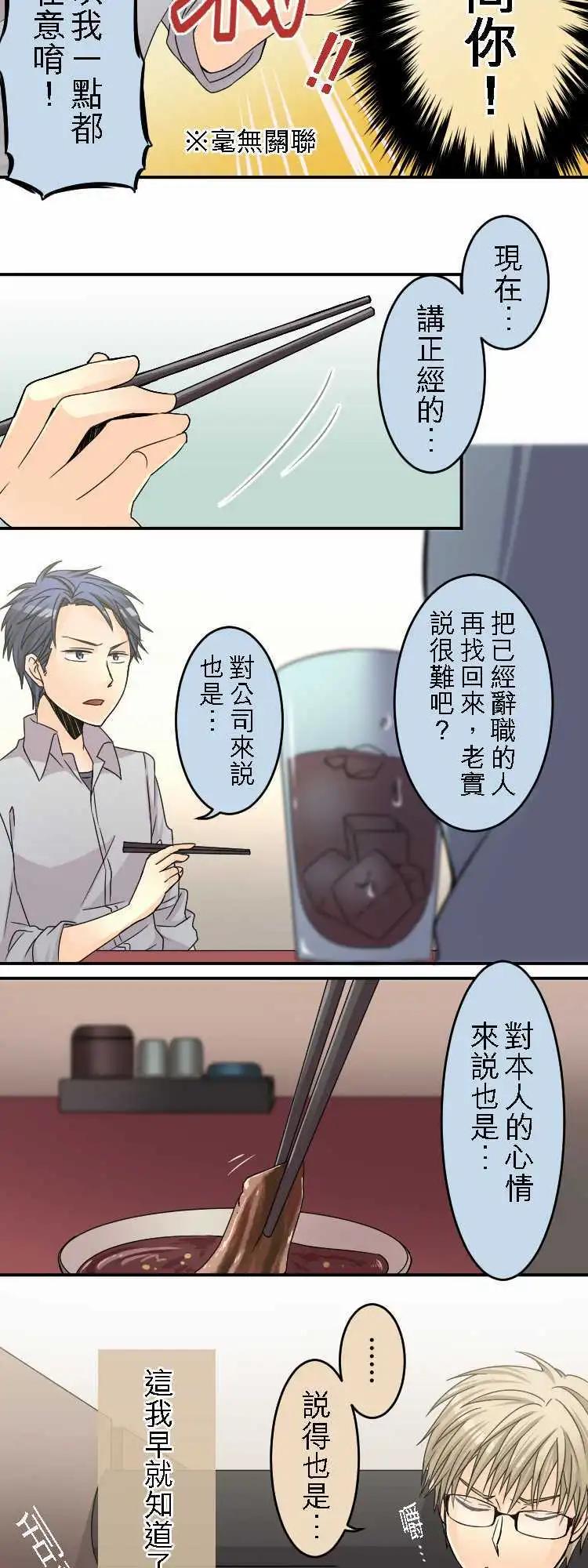 第29回 比起恋爱，更重工作4
