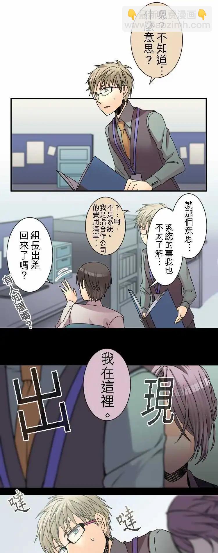 第29回 比起恋爱，更重工作6