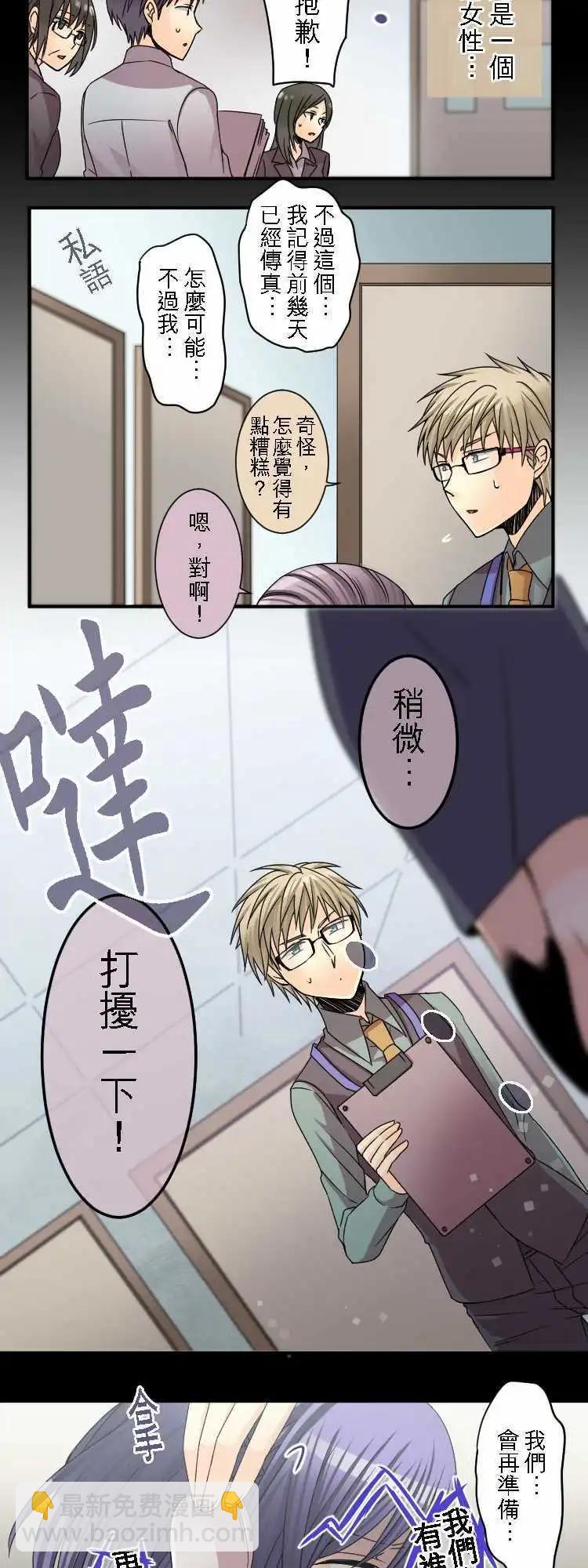 第29回 比起恋爱，更重工作8