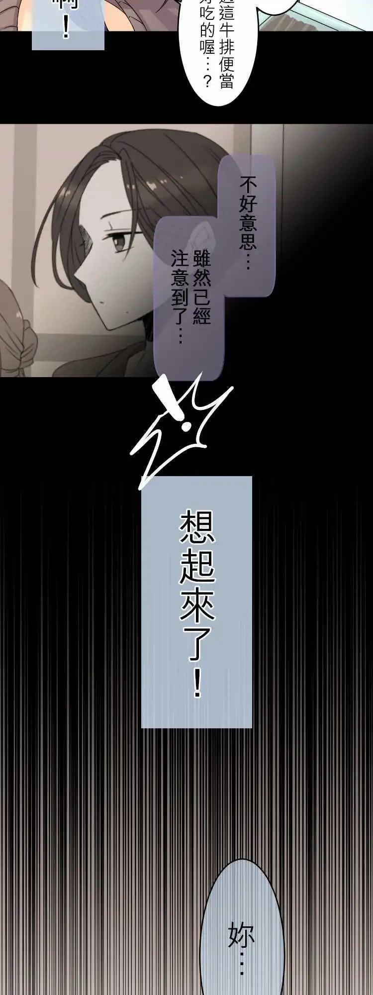 第30回 有如恋爱中的少女？10