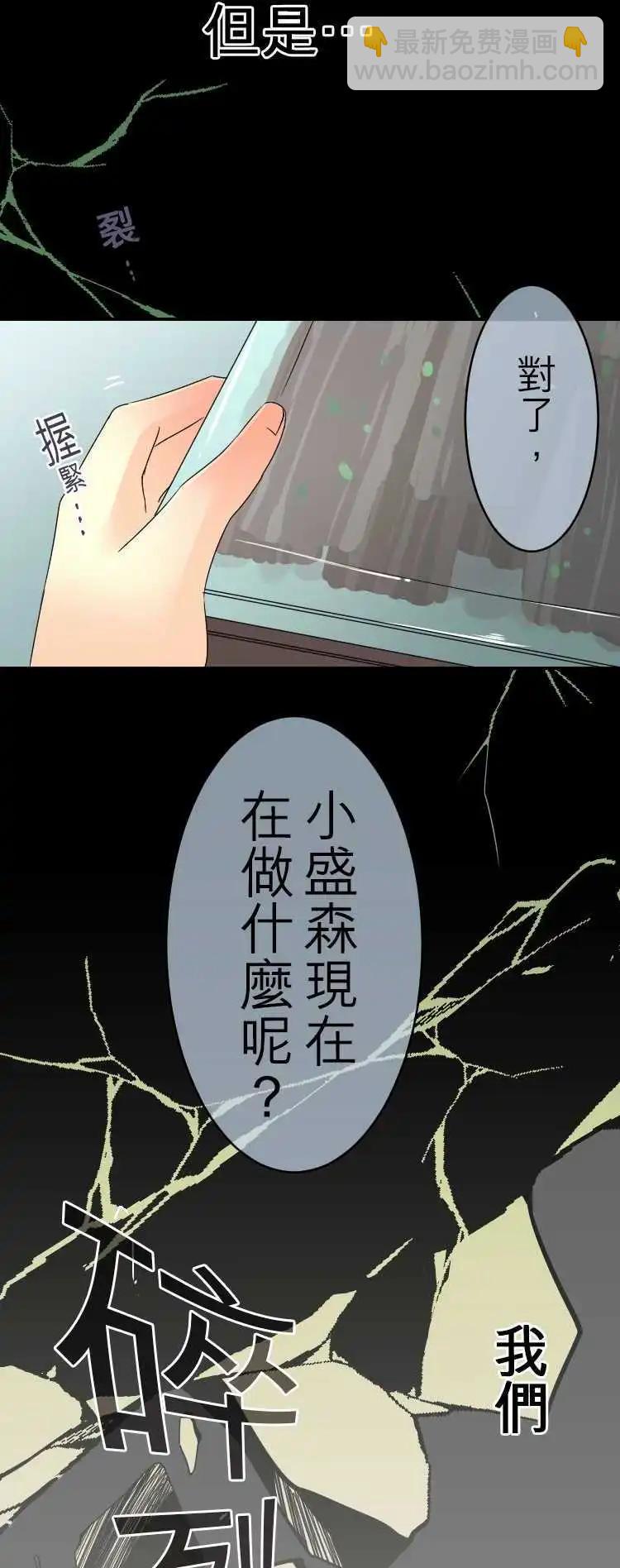 第30回 有如恋爱中的少女？15