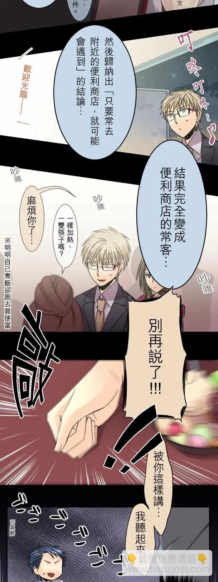 第30回 有如恋爱中的少女？2