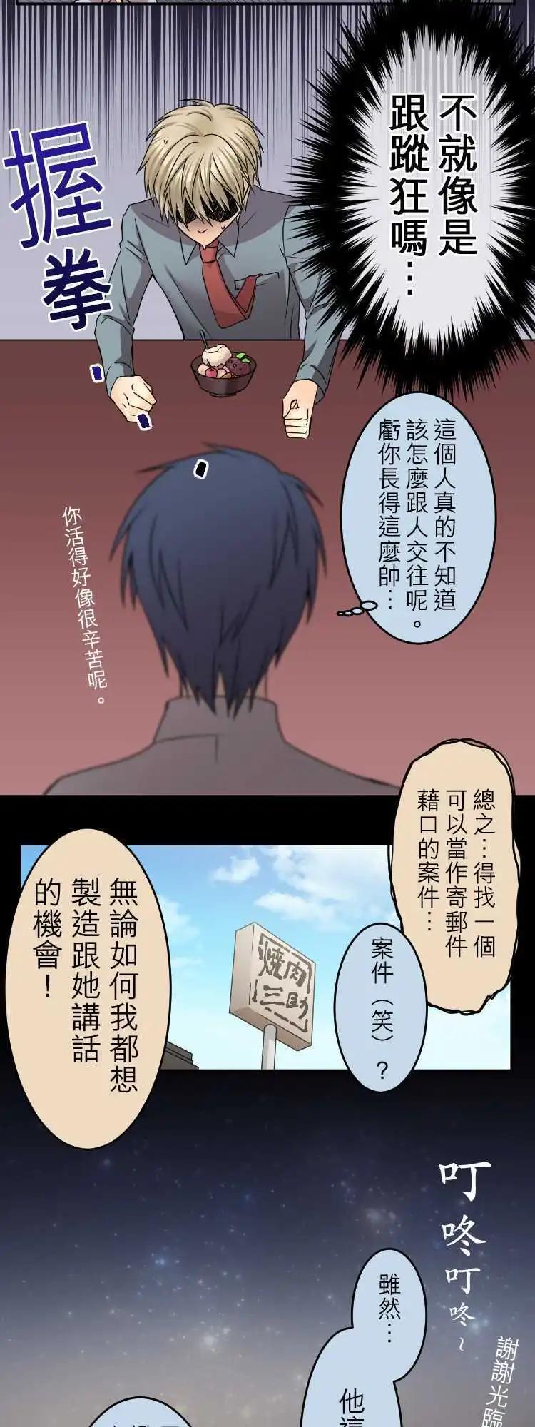 第30回 有如恋爱中的少女？3